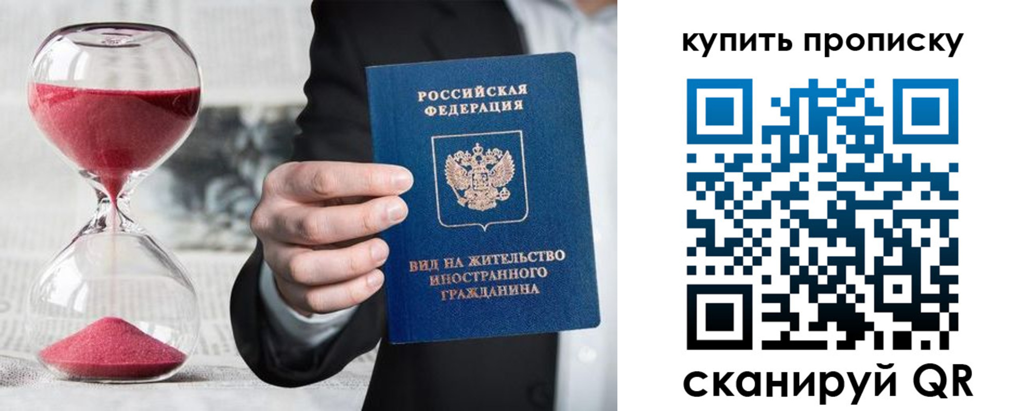 прописка поиск в Таре