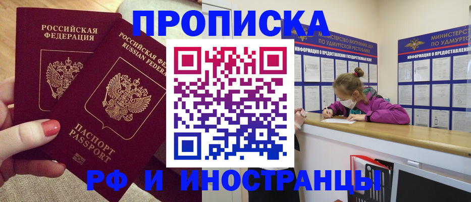 временная регистрация для всех в Таре