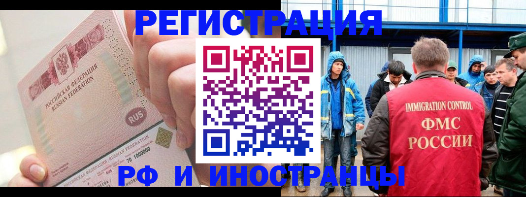 миграционный учет в Таре