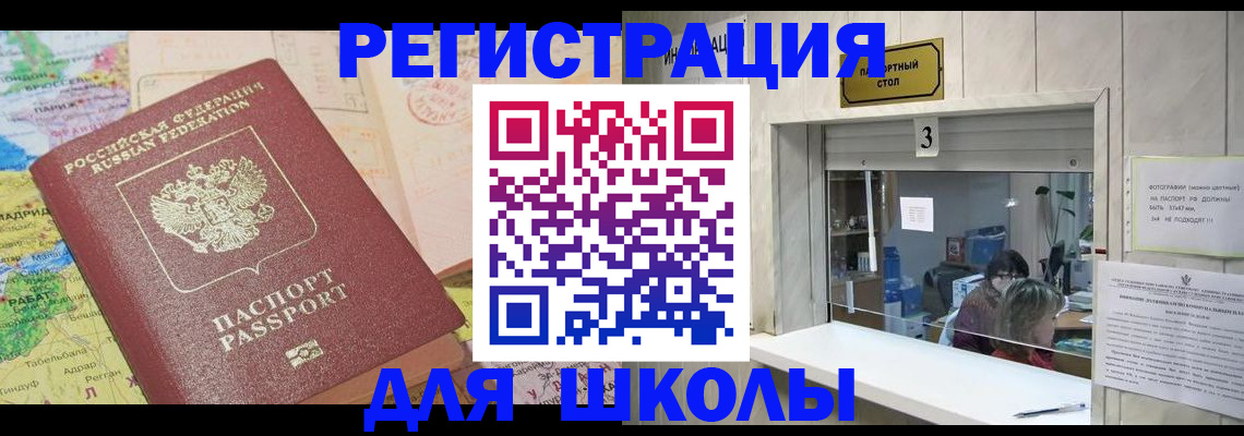 купить прописку в Таре
