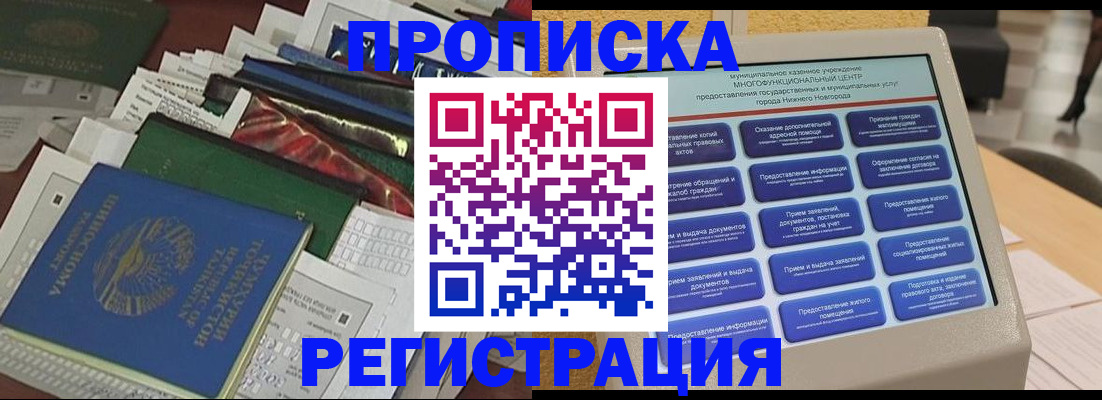 миграционный учет в Таре